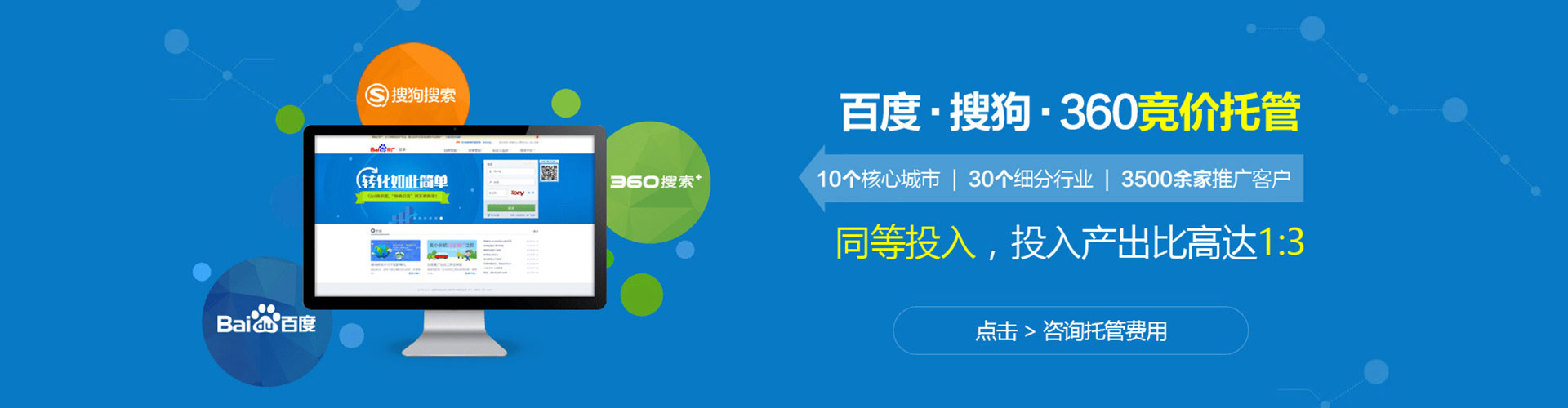 越城百度竞价